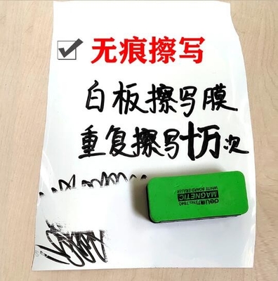 Bộ phim viết Whiteboard tùy chỉnh, phim sách thú cưng màu trắng có thể xóa, phim có thể tháo ra từ bảng đen văn phòng