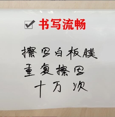 Bộ phim viết Whiteboard tùy chỉnh, phim sách thú cưng màu trắng có thể xóa, phim có thể tháo ra từ bảng đen văn phòng